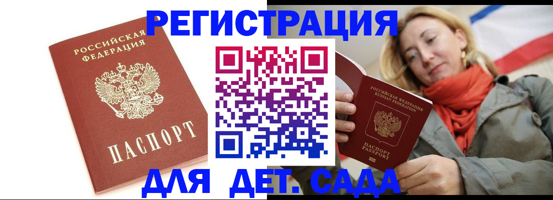 временная регистрация 2025 в Кашине