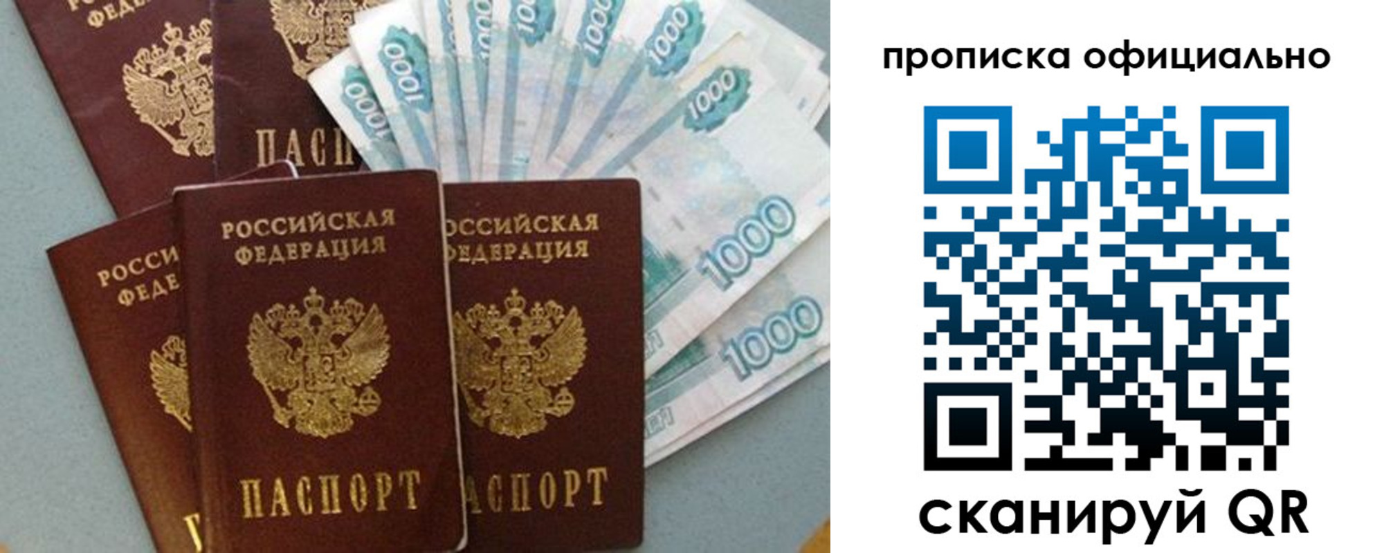 прописка 2025 в Кашине