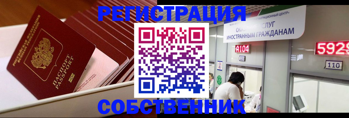 временная регистрация недорого в Кашине